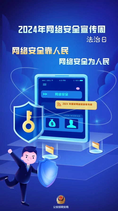漫畫帶您了解網絡安全 網絡與信息安全軟件開發的核心要點